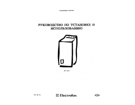 Инструкция стиральной машины Electrolux EW 1022 Т