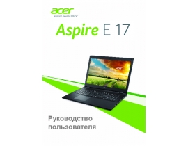 Инструкция, руководство по эксплуатации ноутбука Acer Aspire E5-721