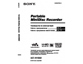 Инструкция mp3-плеера Sony MZ-NH900