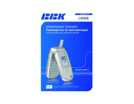 Инструкция сотового gsm, смартфона BBK LR009