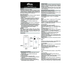 Инструкция, руководство по эксплуатации mp3-плеера Ritmix RF-7900 8Gb Black