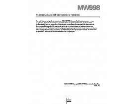 Инструкция - GSmart MW998