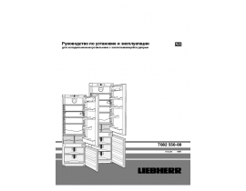 Инструкция холодильника Liebherr ICS 3113