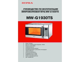 Инструкция микроволновой печи Supra MW-G1930TS