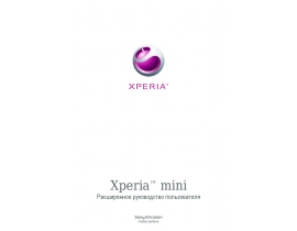 Руководство пользователя сотового gsm, смартфона Sony Ericsson Xperia mini_ST15a(i)