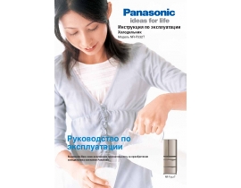 Инструкция холодильника Panasonic NR-F532TX-S8