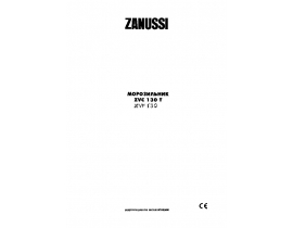 Инструкция холодильника Zanussi ZVC130T