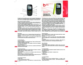 Инструкция сотового gsm, смартфона BQ BQM-1820 Barcelona