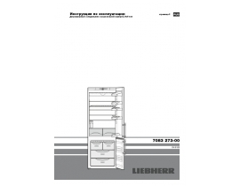 Инструкция холодильника Liebherr CNesf 5123