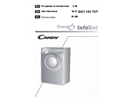 Инструкция стиральной машины Candy GOY 105 TXT