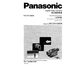 Инструкция, руководство по эксплуатации видеокамеры Panasonic NV-DX100EN