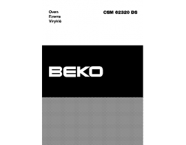 Инструкция плиты Beko CSM 62320 DS