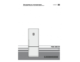 Инструкция холодильника Liebherr CNPes 5156