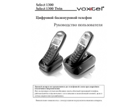 Руководство пользователя, руководство по эксплуатации dect Voxtel Select 1300
