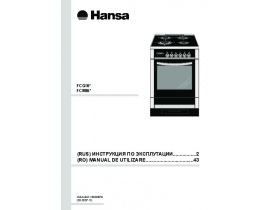 Инструкция плиты Hansa FCMI 68034020