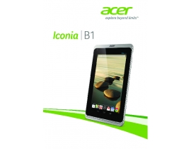 Инструкция, руководство по эксплуатации планшета Acer Iconia B1-721