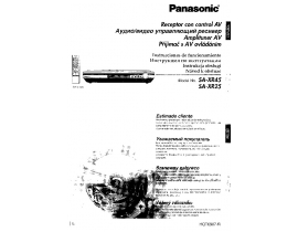 Инструкция, руководство по эксплуатации dvd-проигрывателя Panasonic SA-XR45E-S