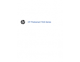Руководство пользователя, руководство по эксплуатации МФУ (многофункционального устройства) HP Photosmart 7520