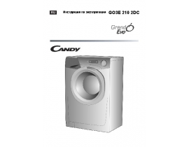 Инструкция стиральной машины Candy GO3E 210 2DC