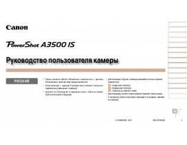 Инструкция, руководство по эксплуатации цифрового фотоаппарата Canon PowerShot A3500 IS