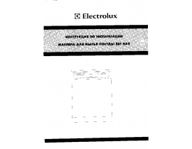 Инструкция посудомоечной машины Electrolux ESF 665
