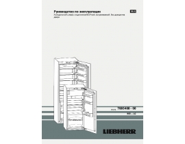Инструкция холодильника Liebherr IKB 3510_IKB 3514