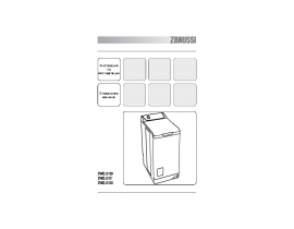 Инструкция стиральной машины Zanussi ZWQ 5130
