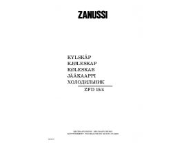 Инструкция холодильника Zanussi ZFD15