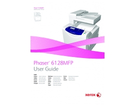 Руководство пользователя, руководство по эксплуатации МФУ (многофункционального устройства) Xerox Phaser 6128MFP