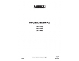 Инструкция холодильника Zanussi ZCF220