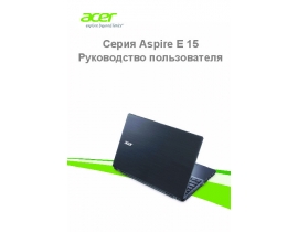 Руководство пользователя ноутбука Acer Aspire E5-521