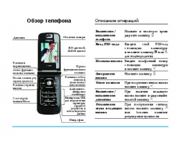 Инструкция сотового gsm, смартфона Philips Xenium 9@9r