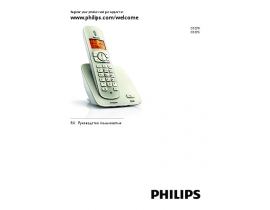 Инструкция dect Philips CD2701C_51
