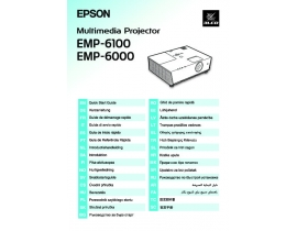 Инструкция, руководство по эксплуатации проектора Epson EMP-6000_EMP-6100