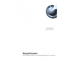 Руководство пользователя, руководство по эксплуатации сотового gsm, смартфона Sony Ericsson J230i