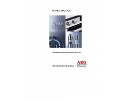 Инструкция, руководство по эксплуатации микроволновой печи AEG MC1752E_MC1762E