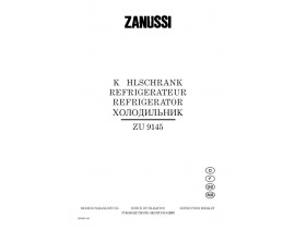Инструкция холодильника Zanussi ZU9145