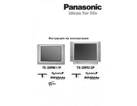 Инструкция кинескопного телевизора Panasonic TX-29PM11P