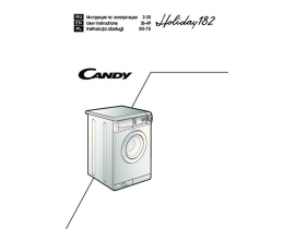 Инструкция стиральной машины Candy HOLIDAY 182