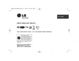 Инструкция музыкального центра LG RBD-154