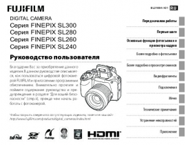 Руководство пользователя, руководство по эксплуатации цифрового фотоаппарата Fujifilm FinePix SL300