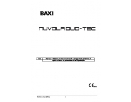 Инструкция, руководство по эксплуатации котла BAXI NUVOLA Duo-tec