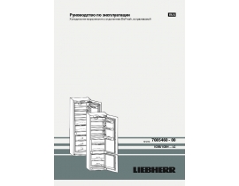 Инструкция холодильника Liebherr ICBN 3314