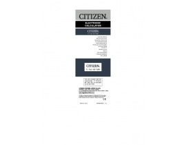 Инструкция, руководство по эксплуатации калькулятора, органайзера CITIZEN SB-745N_TL-742