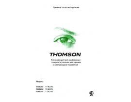 Руководство пользователя, руководство по эксплуатации жк телевизора Thomson T22E29U