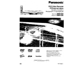 Инструкция, руководство по эксплуатации dvd-проигрывателя Panasonic DMR-E60EE-S