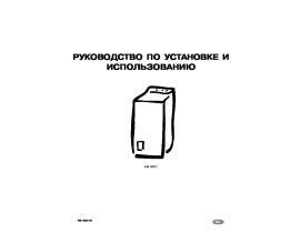 Инструкция стиральной машины Electrolux EW 1235 T