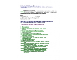 ПБ 09-594-03 Правила безопасности при производстве, хранении, транспортировании и применении хлора.rtf