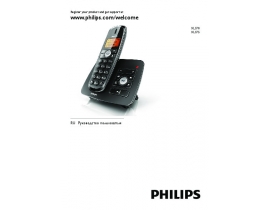 Инструкция dect Philips XL3751B