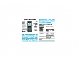 Инструкция сотового gsm, смартфона Philips 192